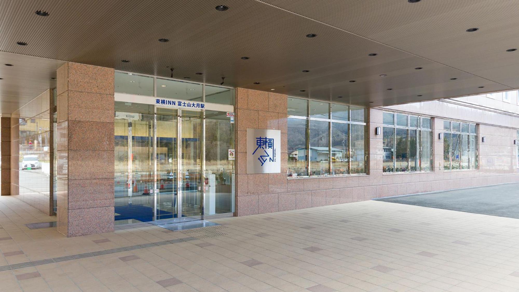 Toyoko Inn Fujisan Otsuki-Eki Otsuki  Extérieur photo