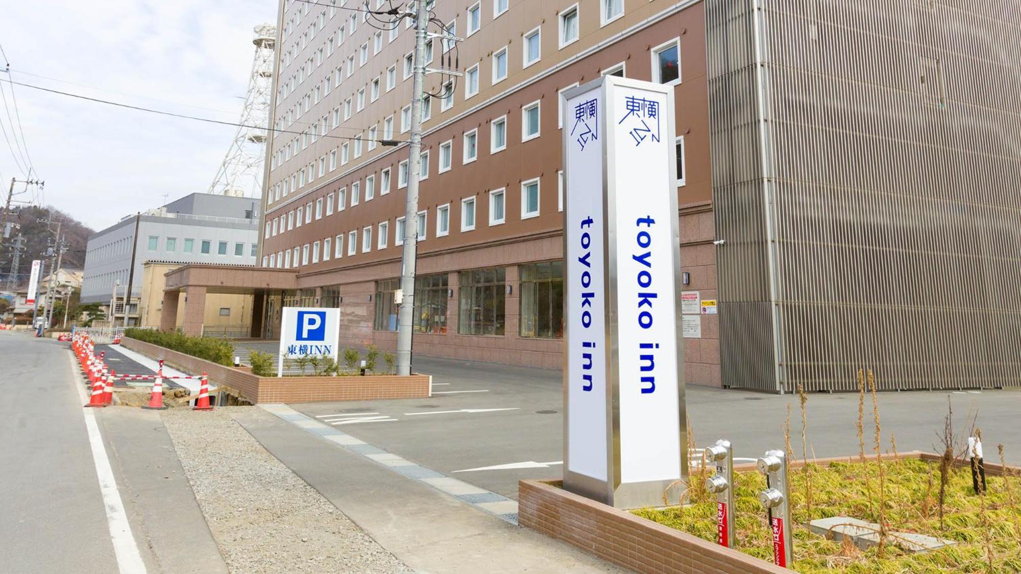Toyoko Inn Fujisan Otsuki-Eki Otsuki  Extérieur photo