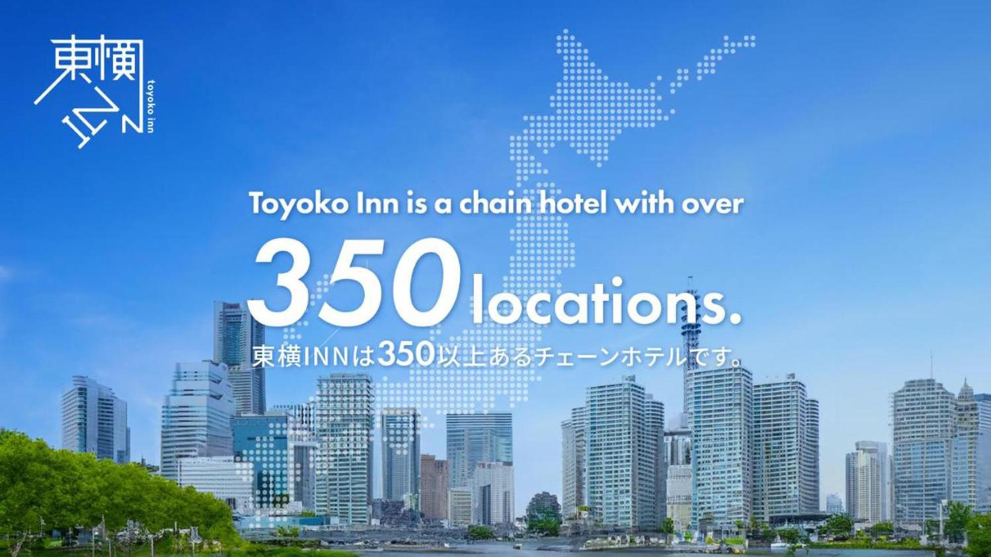Toyoko Inn Fujisan Otsuki-Eki Otsuki  Extérieur photo